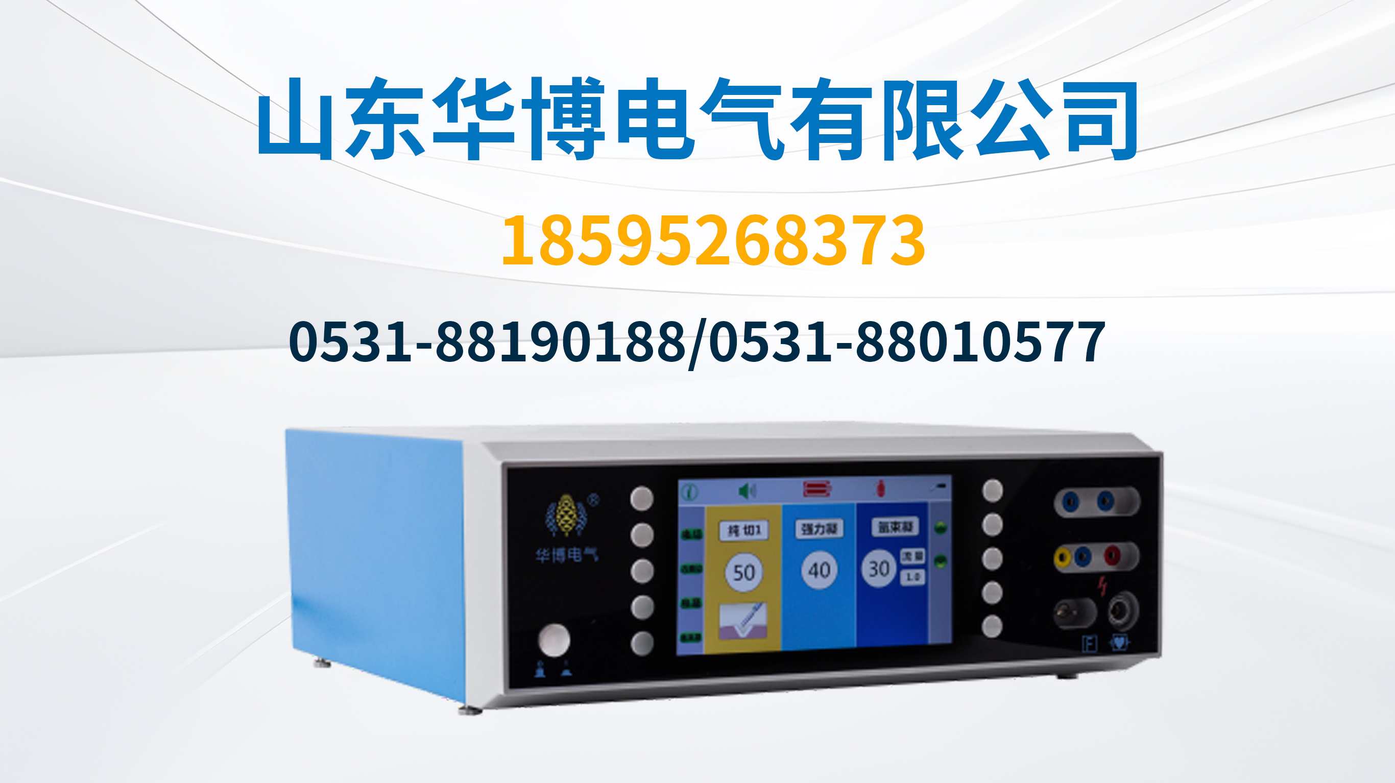 华博泰安线上分站